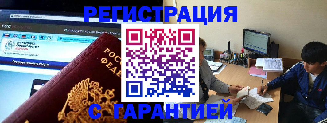 временная регистрация купить в Камчатской области