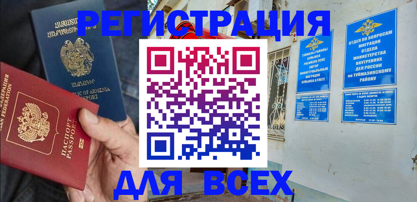 временная регистрация законно в Камчатской области