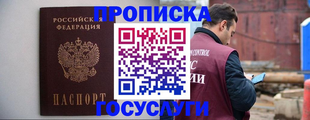 временная регистрация законно в Камчатской области
