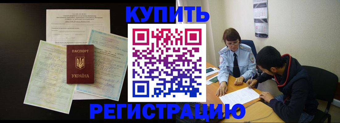 временная регистрация недорого в Камчатской области