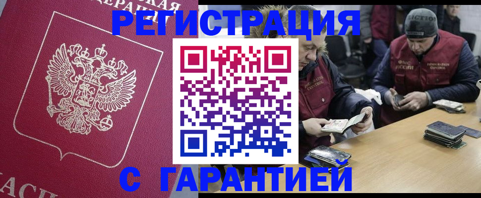 прописка 2025 в Камчатской области